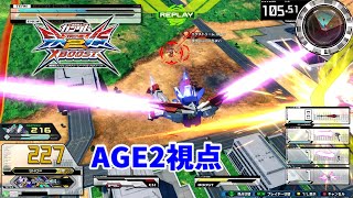 【EXVS2XB】猛者の戦い6【AGE2視点】クロブ Part6