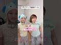 妹とポジティブに変換するゲームしたら面白すぎたwww