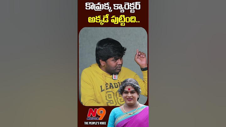 కొమ్రక్క క్యారెక్టర్ అక్కడే పుట్టింది | Jabardasth komaram | Rachakonda Ramesh | N9 Media