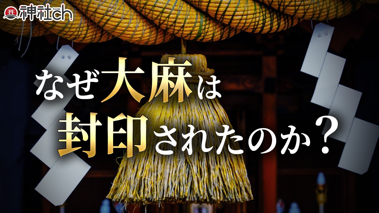 メディアは報じない大麻の秘密