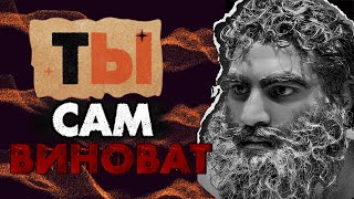 картинка: Вот почему ТЫ в Г*ВНЕ! | Жесткий разбор от Маркаряна
