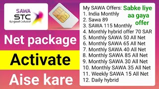 How To Activate Sawa Internet Packages | Sawan Me Net Pack Kaise Kare | Stc Me Net Kaise Banaye screenshot 1