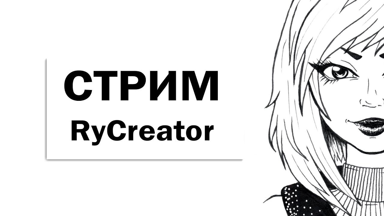 Чаёчничаем ★ Стрим
