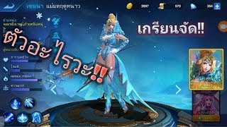 Heroes Arena รีวิวตัวละคร"เซนน่า"ตัวละครสุดเกรียน