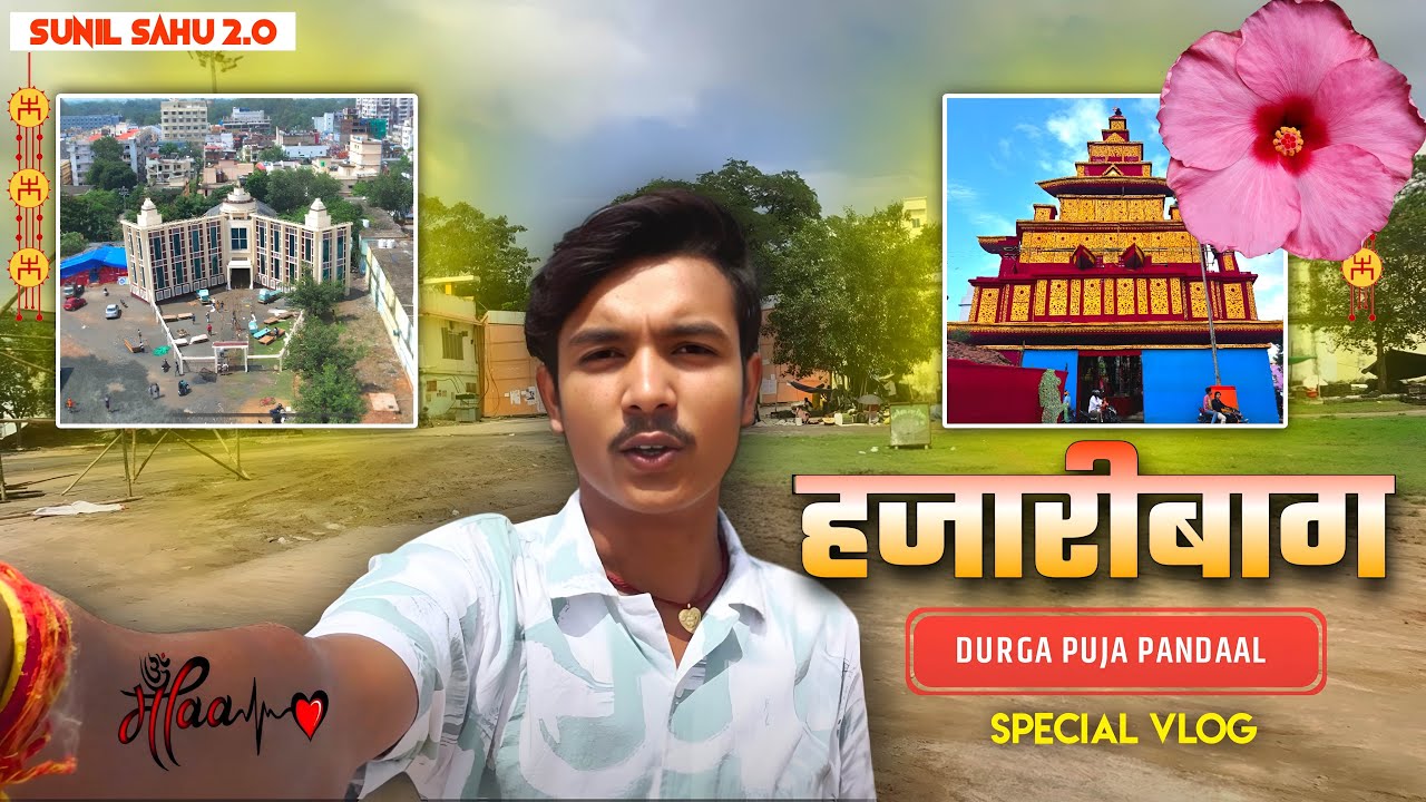 हजारीबाग TOP DURGA PUJA PANDAL 2025🔱⚜ || Full Vlog Video || Sunil Sahu 2.0 | Hazaribagh
