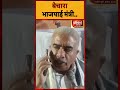 बेचारा भाजपाई मंत्री.. #bjp #dm #sdm #viralvideo #shortvideo #breakingnews