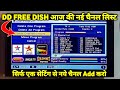 Dd free dish new channel 2024  dth new channel update 2024  free dish me new channel kaise laye