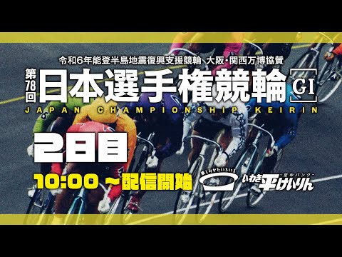 第二回 東王座戦 (GⅡ) いわき平 トランプ 希少 レア 競輪 トランプ 競輪 第2回 東王座戦（G II ）いわき平 記念品 - メルカリ