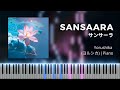 suis from Yorushika - Sansaara | suis from ヨルシカ - サンサーラ | Piano Cover