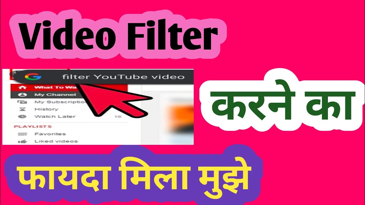 How to filter video on YouTube | how to apply filter option on YouTube