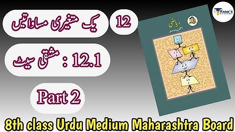 8th class Maths chapter 12 | Part 2 |