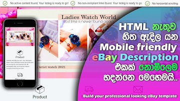 How to create a FREE premium mobile friendly eBay description without using HTML for Dropshipping