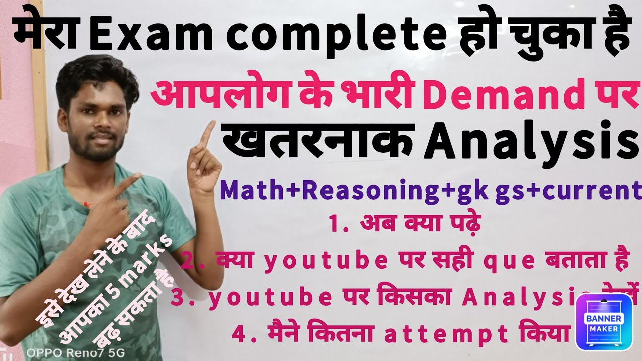 rrb-group-d-math-reasoning-gk-gs-current-affairs-analysis-20-sept-2022