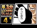 ã€ï¼“åˆ†ã§åˆ†ã‹ã‚‹ï¼ã€‘ONE PIECE 4å·» å®Œå…¨ãƒã‚¿ãƒãƒ¬è¶…ã‚ã‚‰ã™ã˜ï¼ã€VSã‚¯ãƒ­è¶…ä½³å¢ƒï¼