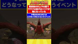 [Dark Fall] Top 3 Boss Monsters from Dragon Quest that were originally humans #dq #Dragon Quest #...