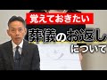 【重要！】葬儀のお返しのポイントやマナーを解説します！