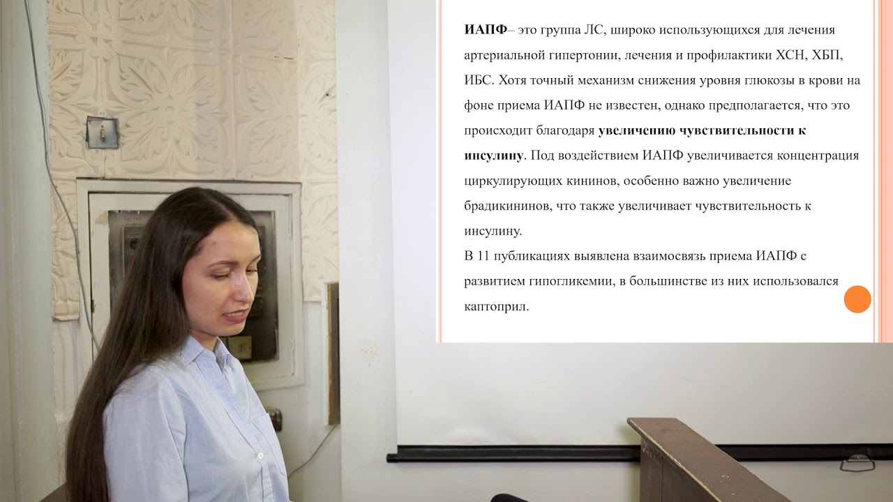 Рниму факультетская терапия