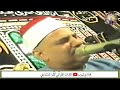 الحجر والنحل حفل آل تايب بالمنشاة سوهاج الشيخ محمود صديق المنشاوي الحجر والنحل حفل آل تايب بالمنشاة سوهاج الشيخ محمود صديق المنشاوي