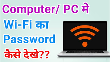 Laptop Mein Wi-fi & Hotspot Ka Password Kaise Dekhe | Computer Me Wi-fi Ka Password Kaise Dekhe