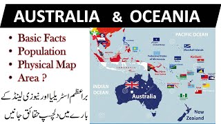 Know the difference between Continent AUSTRALIA & OCEANIA