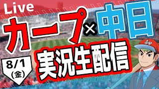 鯉男子⚾の配信のサムネイル画像
