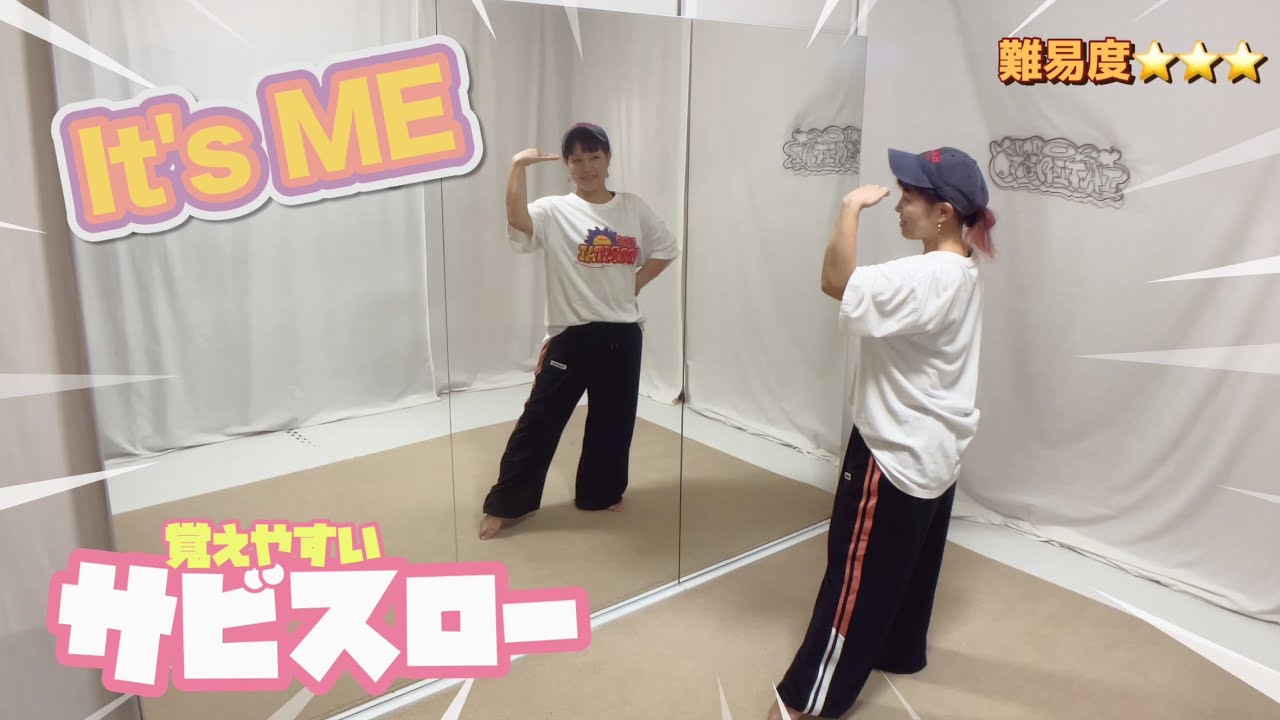 【スロー練習用】ILLIT 'It's Me' 50%〜100%加速|爆速ポーズ&足踏みを完全マスター🕺🔥