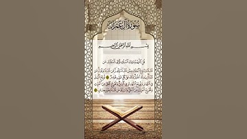 سورة آل عمران الآيات 26 27 بصوت القارئ الشيخ صلاح بوخاطر #صلاح بوخاطر #صلاح بو خاطر #سورة آل عمران