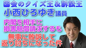 小西ひろゆき Youtube 小西ひろゆき Youtube