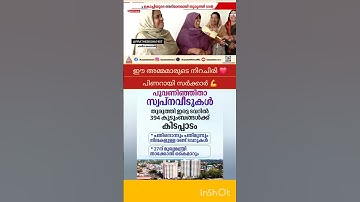 PINARAYI VIJAYAN | M B RAJESH | P RAJEEV | V D SATHEESAN | RAMESH CHENNITHALA |