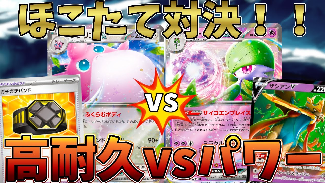 人体改造機の冠 ポケモン エラー カード ポケモンカード モモワロウex （SAR）少レリーフ加工ズレ エラー