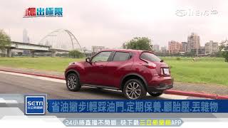 能源局油耗資料分析　油電混和最省油｜三立iNEWS