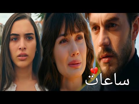 ساعات اليسا ايزو وهارون وعلي وسهر وبكر ومارت مسلسل الكنة Elkizi Ezo Ve Ali Ve Harun