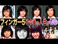 【衝撃】変声期を遅らすために女性ホルモンを打たれかけた!?【フィンガー5】