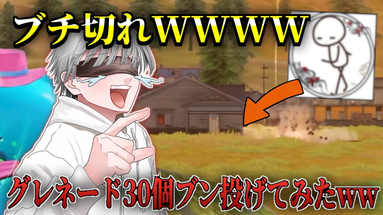 【荒野行動】ソロスク配信してる荒野実況者ゴースティングして企画潰してみたｗｗ