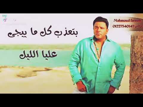 حالات واتس محمد فؤاد وبروح علي صورتك اخدها في حضني وانام