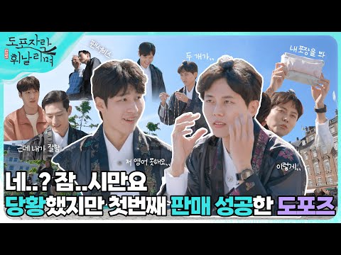 [도포자락 휘날리며 선공개] 주우재 감격의 첫 번째 판매✨ 컬처 숍 손님만을 <strong>위한</strong> 전통 보자기 <strong>포장</strong>?!, MBC 220724 방송