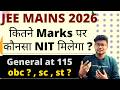 JEE Main 2026 | Mark vs College कितने Marks पर कौनसा NIT मिलेगा 😱 🤔 Category wise ?