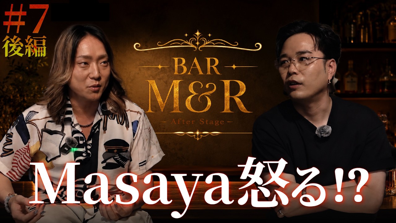 Ryoの一言にMasayaが怒る!? 歌手じゃなかった世界線を本気で考えてみた