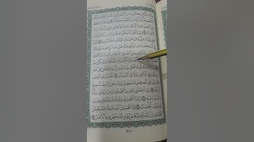 روابط سورة ابراهيم صفحة( ٢٦٠)