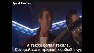 Antonio Banderas Desperado (перевод песни)