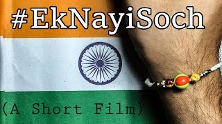 #EkNayiSoch Rakshabandhan - A bond redefined (A Must Watch Short Film) screenshot 1