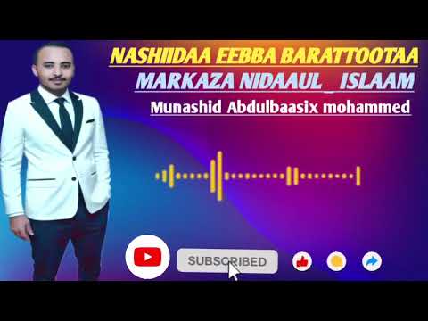 NASHIIDAA MARKAZA NIDAAUL ISLAAM