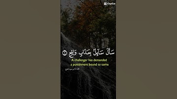 #آيات #القرآن_الكريم #اكسبلور #ايات_قرانيه_قصيره #حالات_واتس #راحة_نفسية #لايك #دويتو