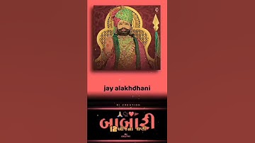 Ramapir status||New ફાગણ સુદ બીજ status||Ramapir new full screen status||Nwe WhatsApp status