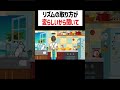 新作リズム天国でリズムの取り方がおかしいと言われたのがこちら #かんなちゃろ #ゲーム実況