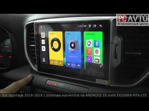 Kia Sportage 2016-2018
