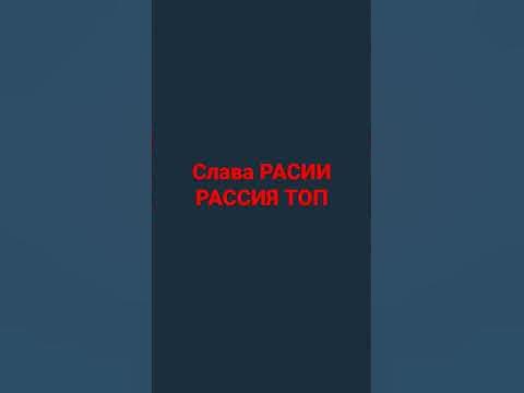 Рассия - YouTube