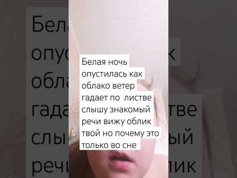 белая ночь