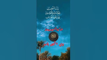 سورة إبراهيم بصوت جميل #ماهر المعيقلي #allah  #آية_قرآنيه القرآن الكريم أرح سمعك و قلبك