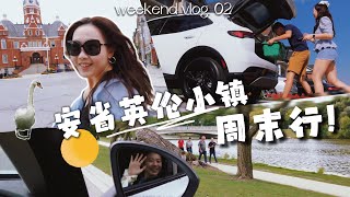 中秋vlog: 加拿大的英伦小镇有多美？我们的安省Stratford周末游VLOG！ Ft. Buick Canada